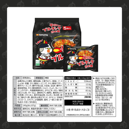 Samyang Buldak Ramen Original 700g